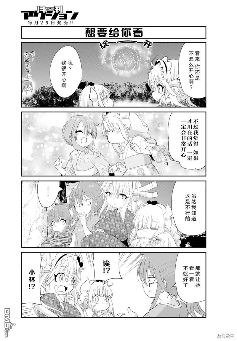 2023年10月号 第9页