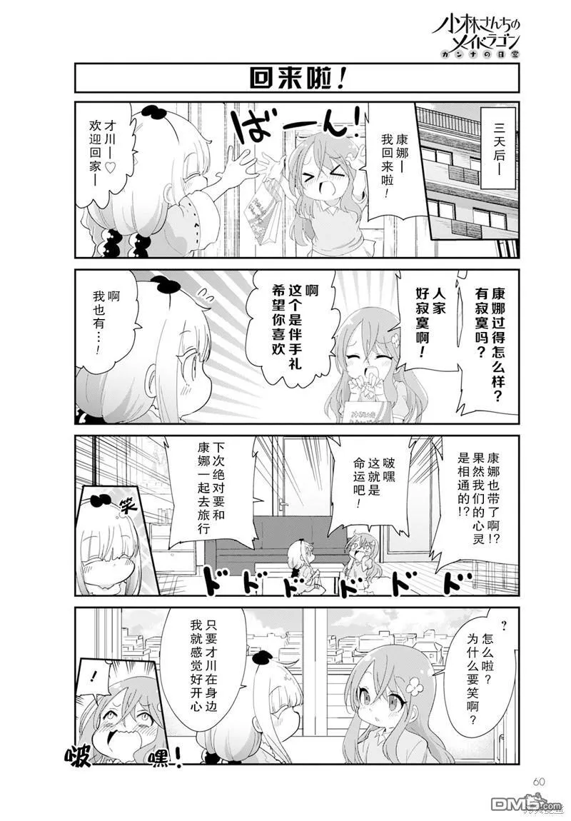 2023年10月号 第10页