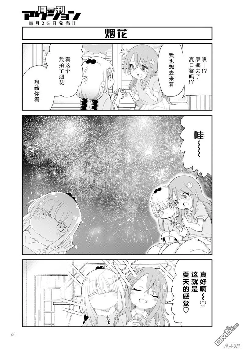 2023年10月号 第11页