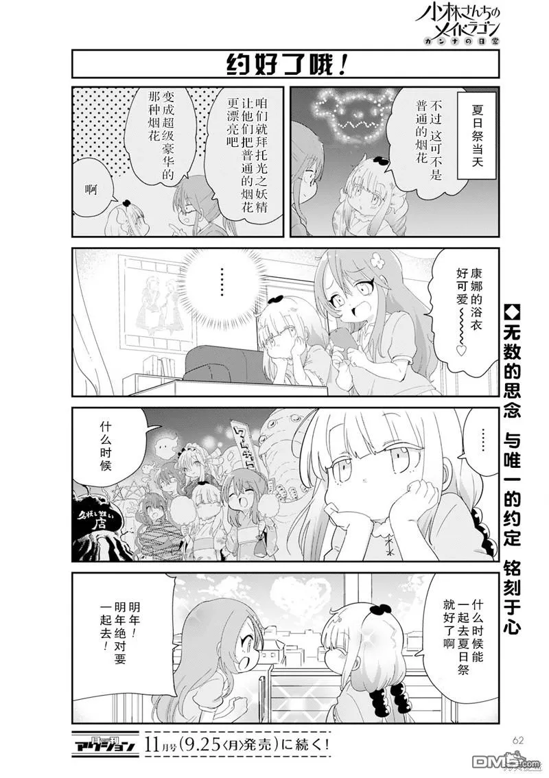 2023年10月号 第12页