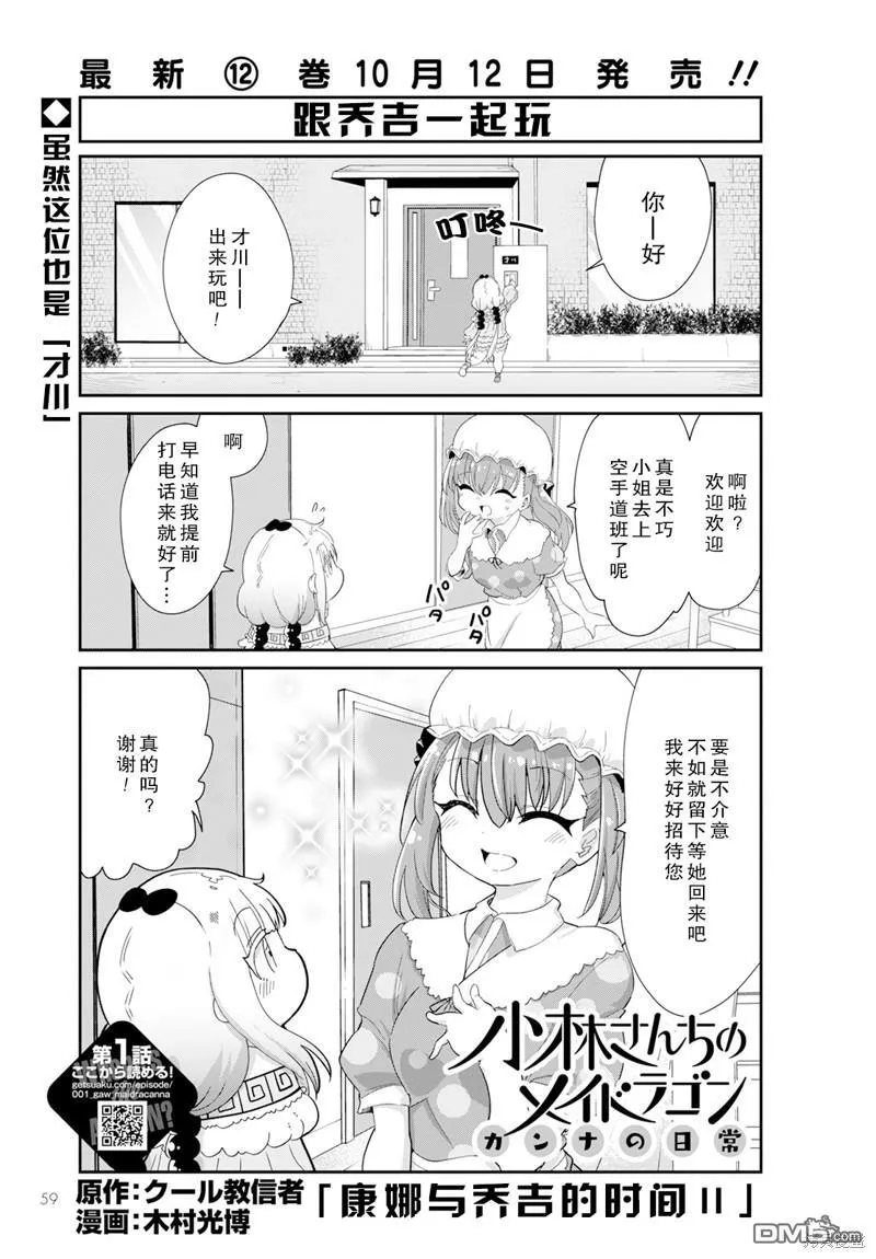 2023年10月号 第15页