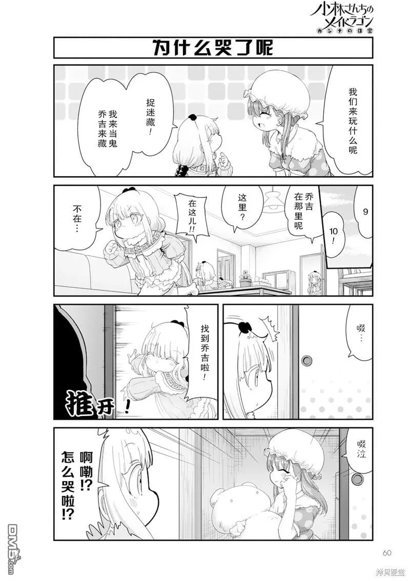2023年11月号 第2页