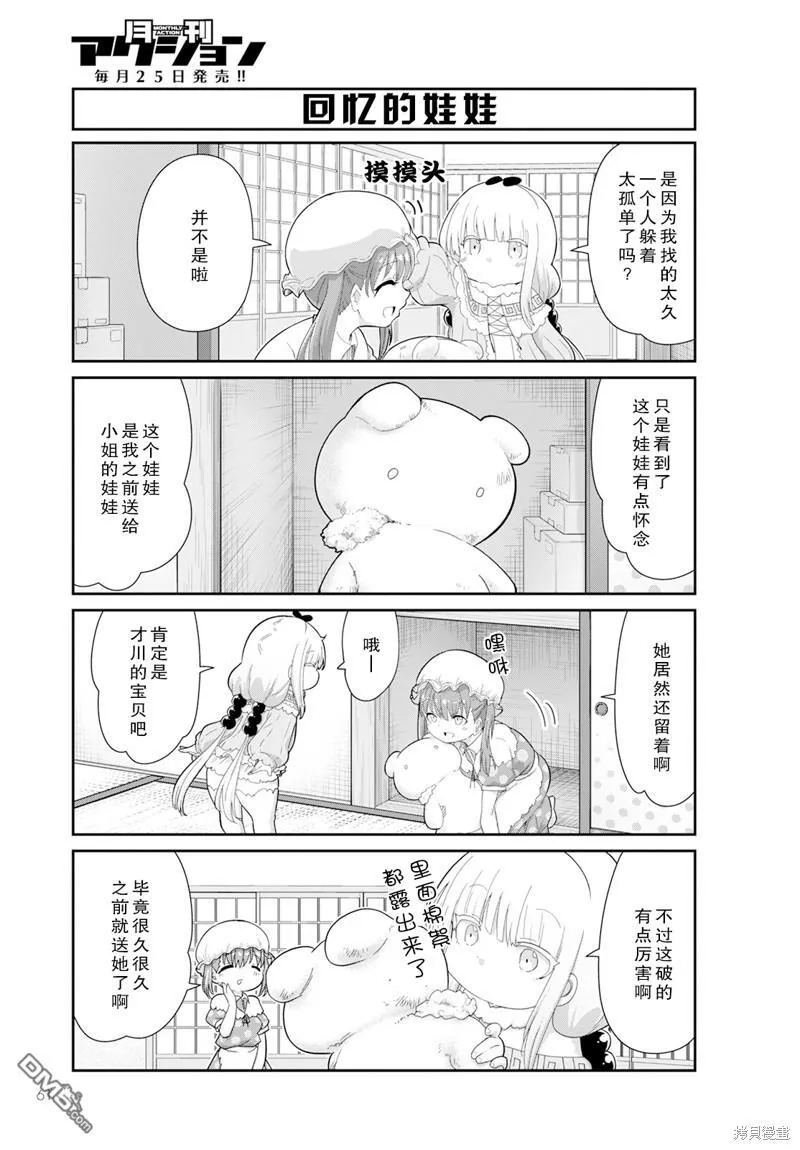 2023年11月号 第3页
