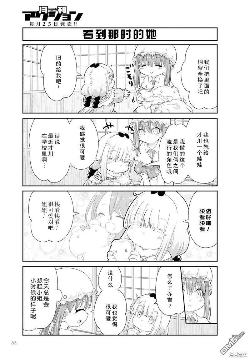 2023年11月号 第5页