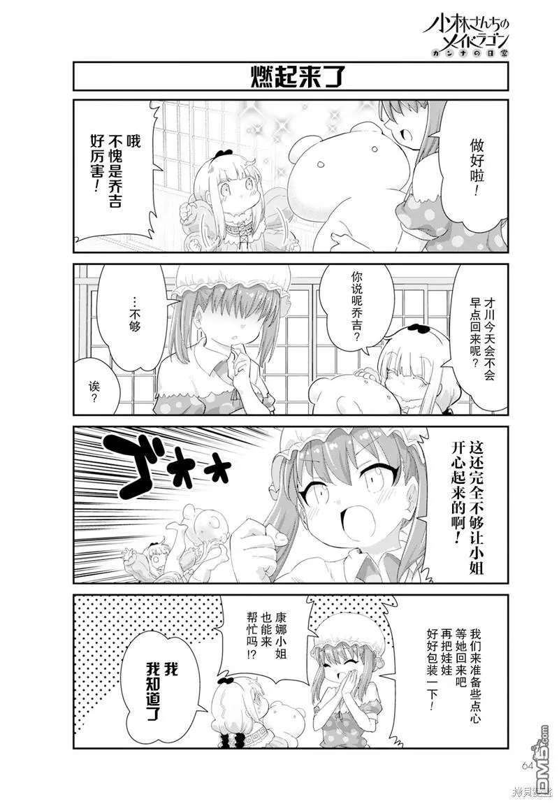 2023年11月号 第6页