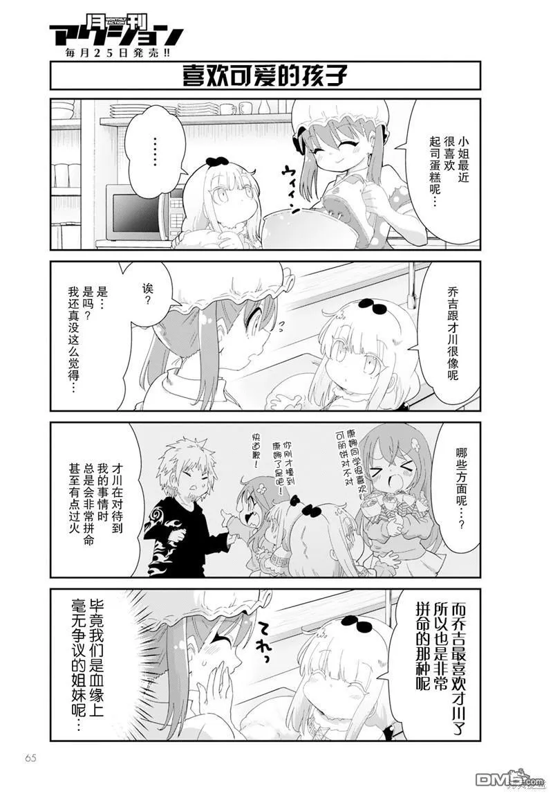 2023年11月号 第7页
