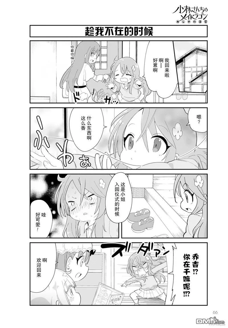 2023年11月号 第8页