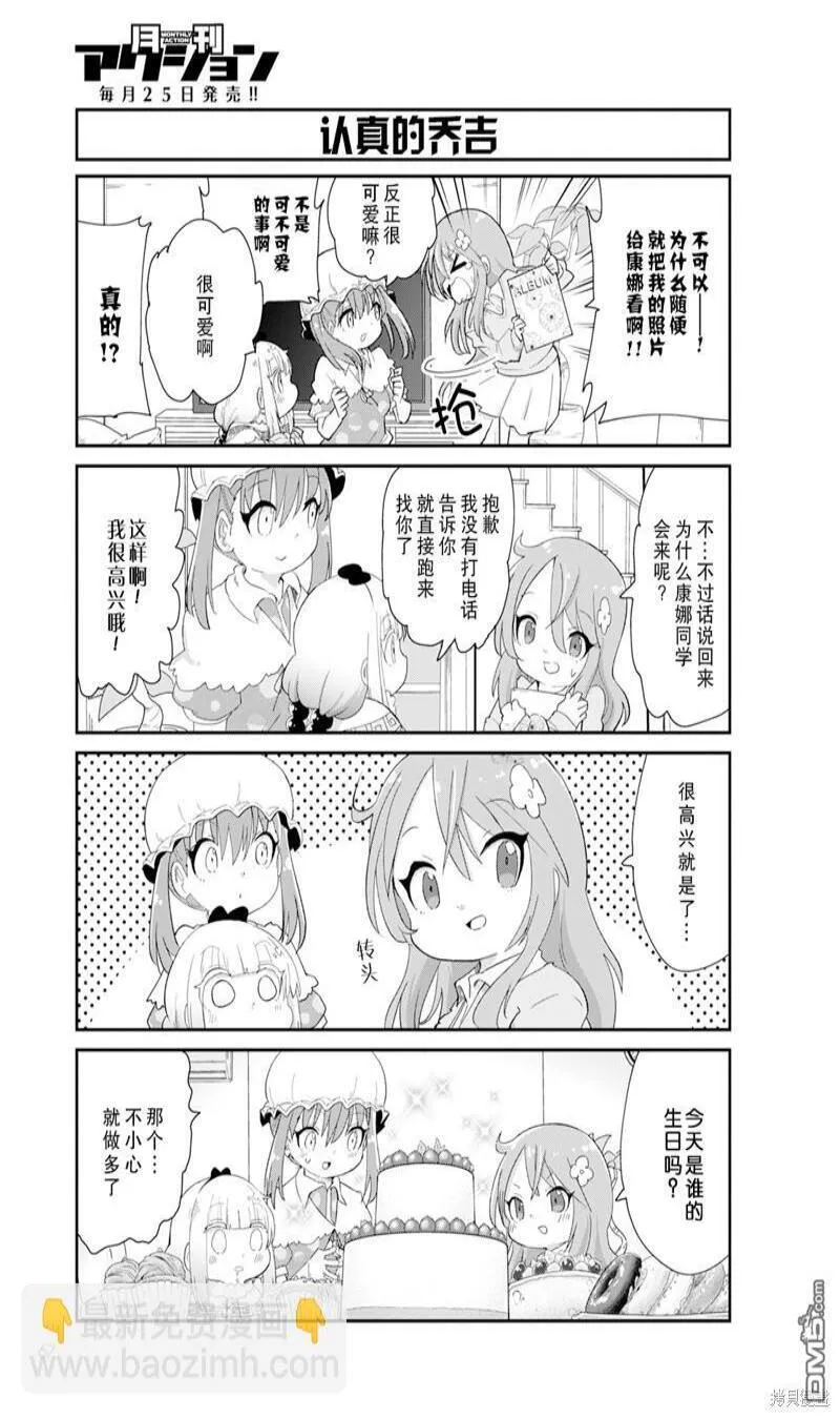 2023年11月号 第9页