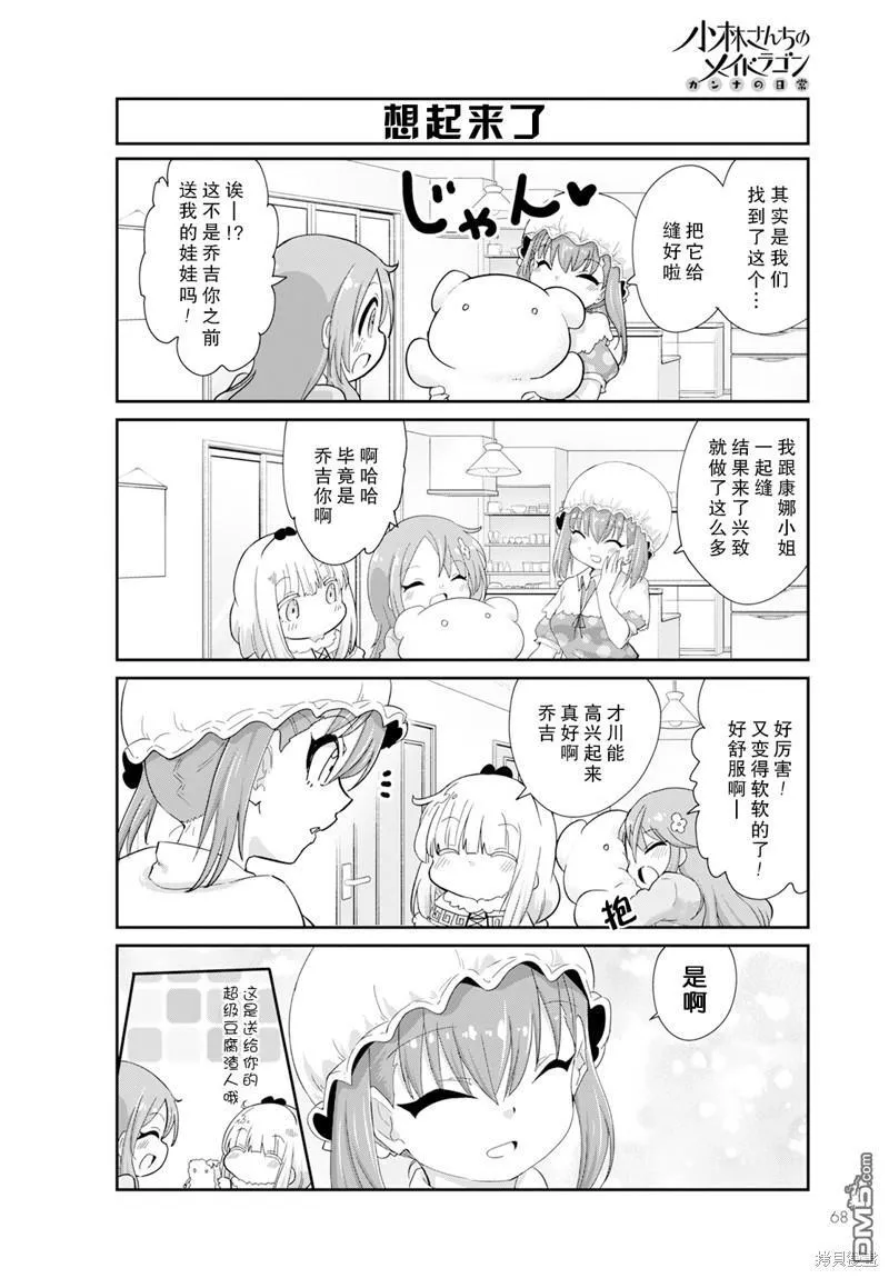 2023年11月号 第10页
