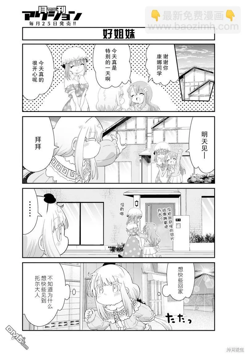 2023年11月号 第11页