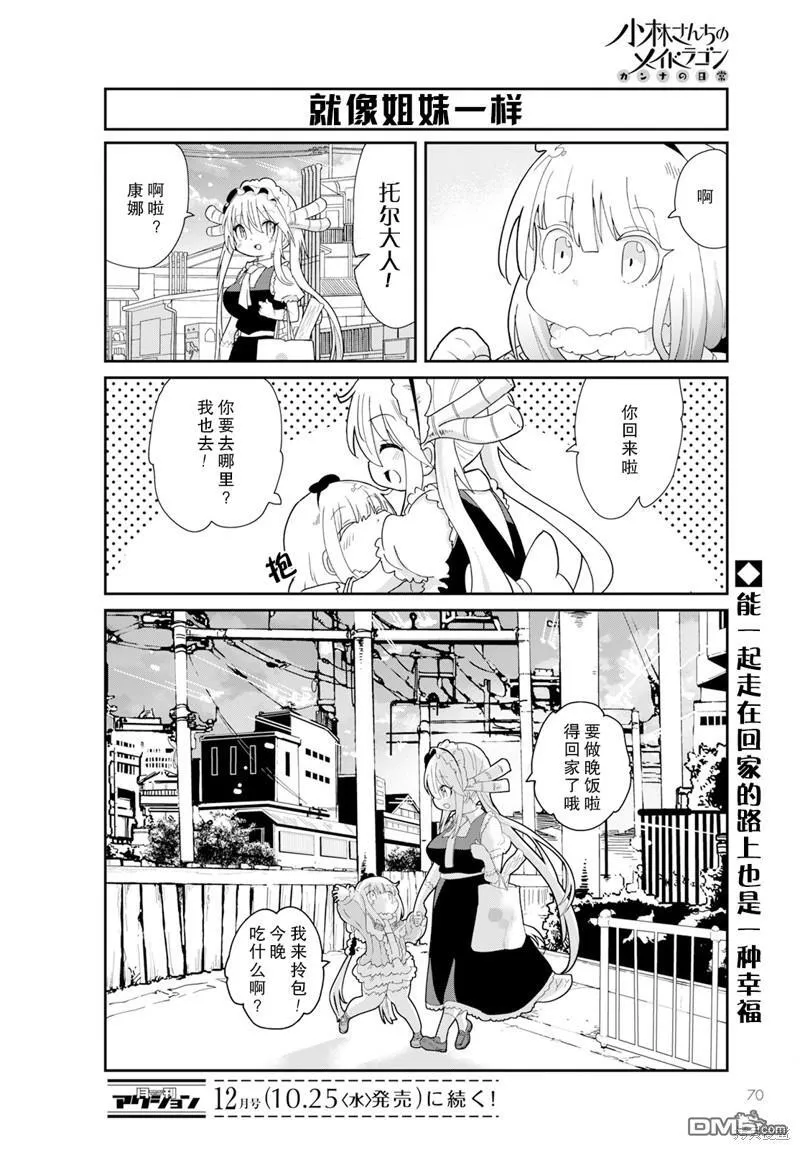 2023年11月号 第12页