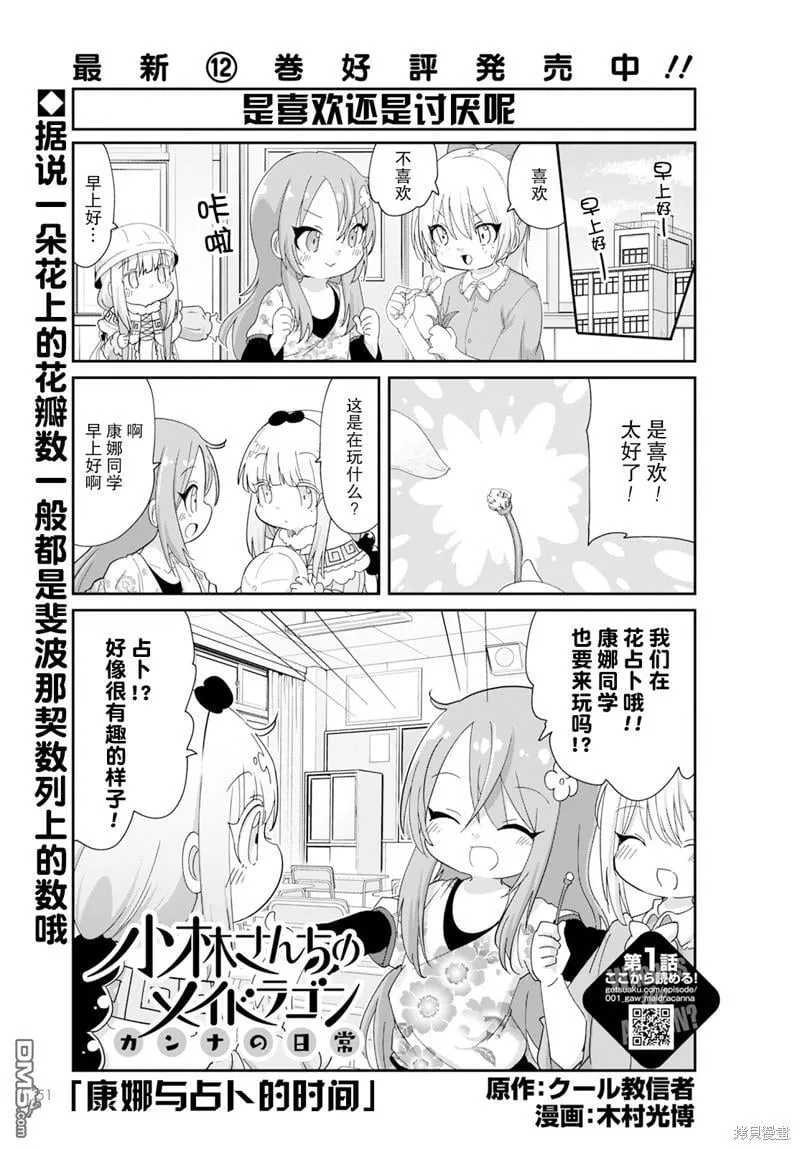 2023年12月号 第1页