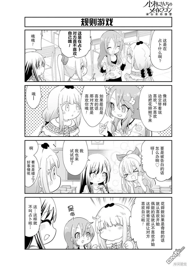 2023年12月号 第2页