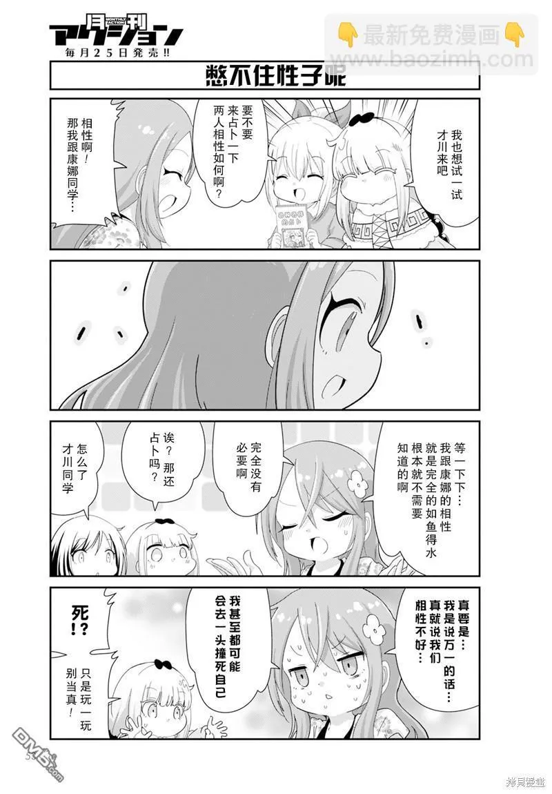 2023年12月号 第3页