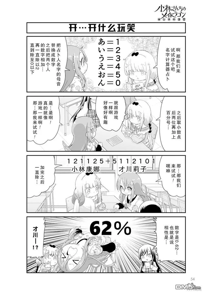 2023年12月号 第4页