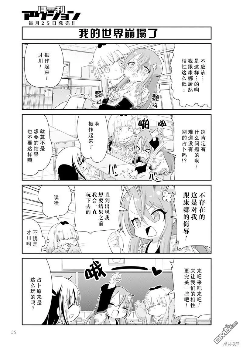 2023年12月号 第5页