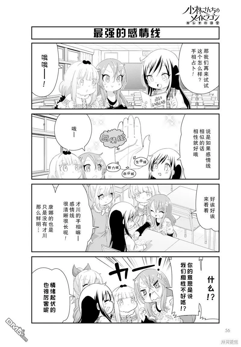 2023年12月号 第6页