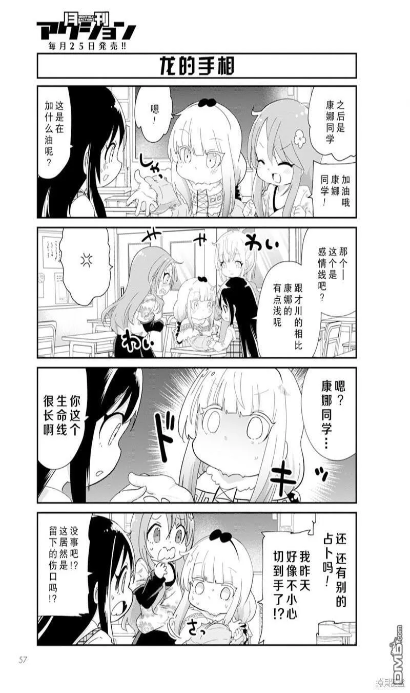 2023年12月号 第7页