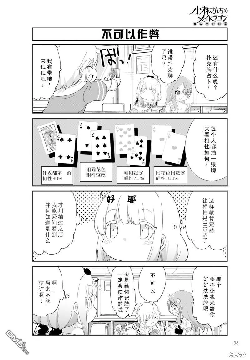 2023年12月号 第8页