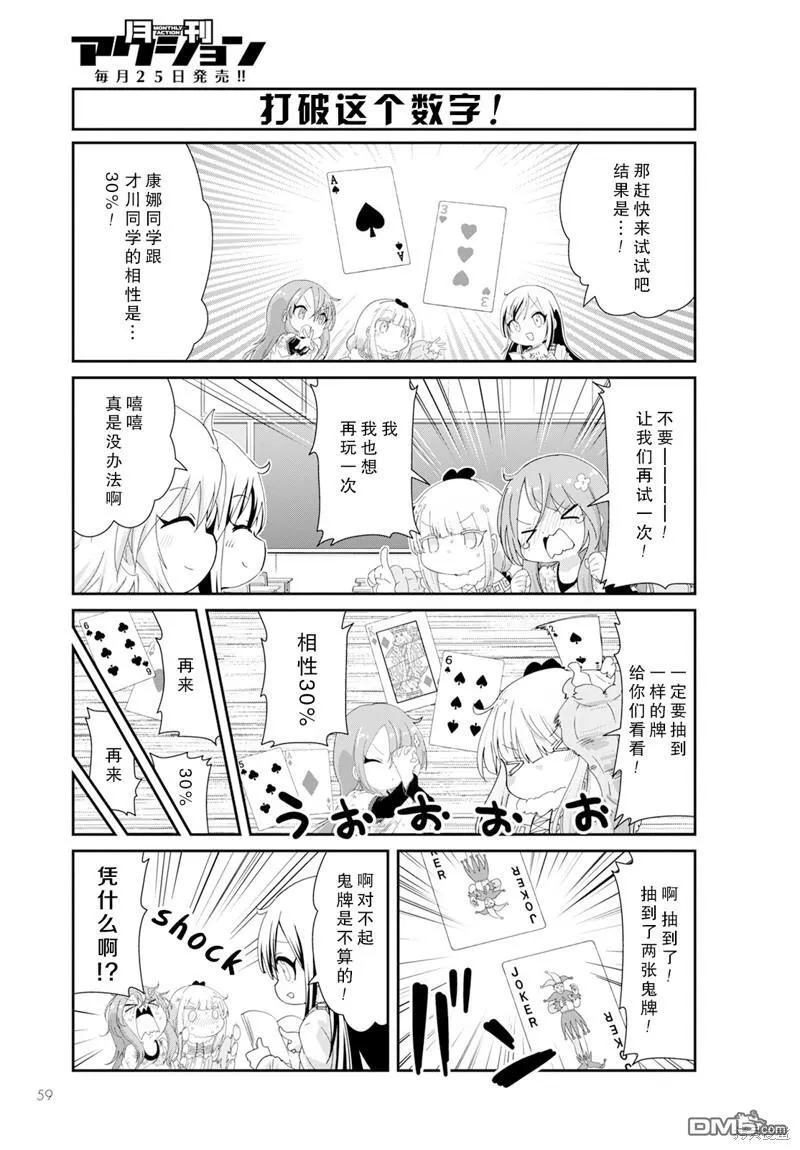 2023年12月号 第9页