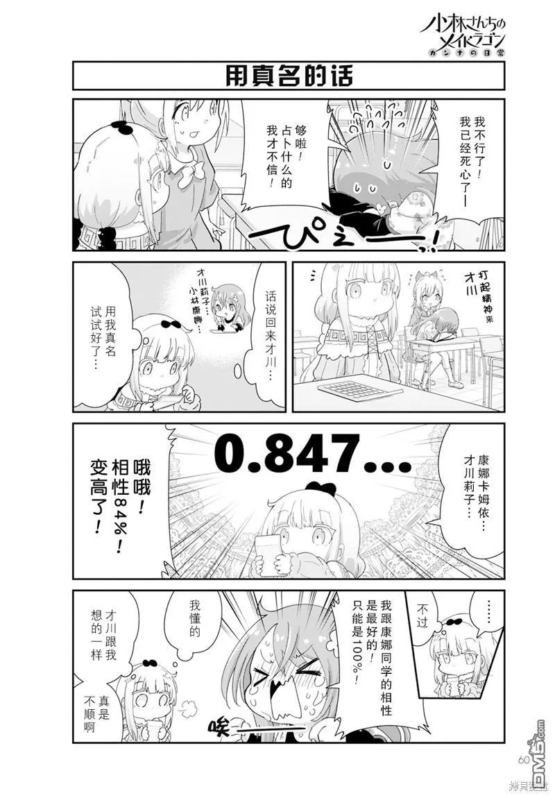 2023年12月号 第10页