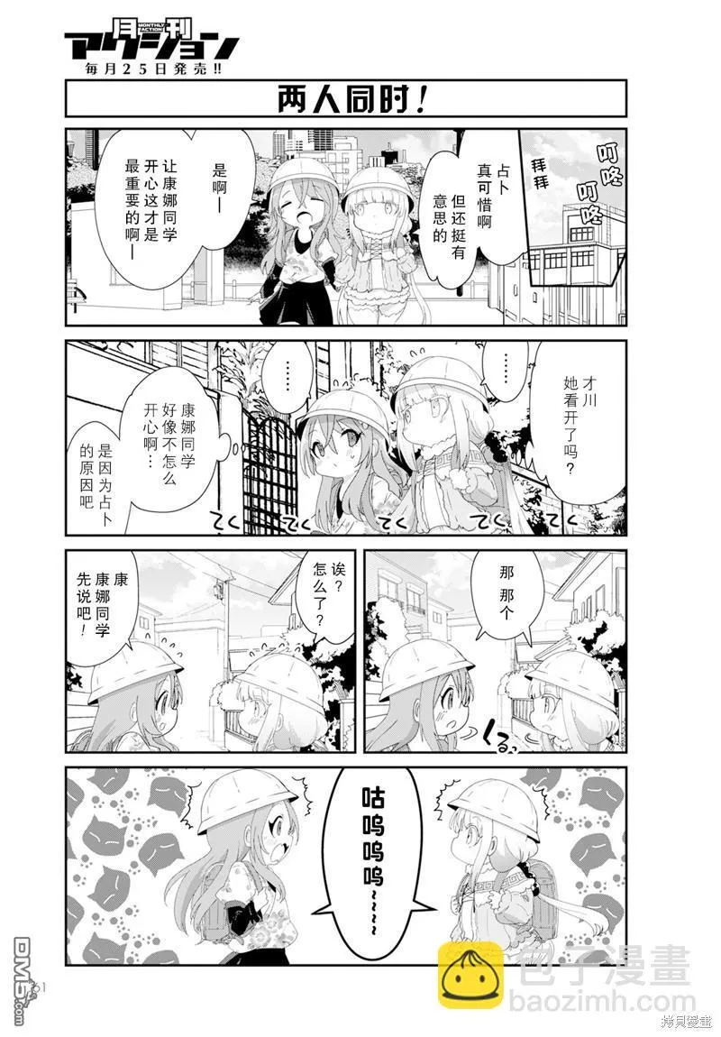 2023年12月号 第11页