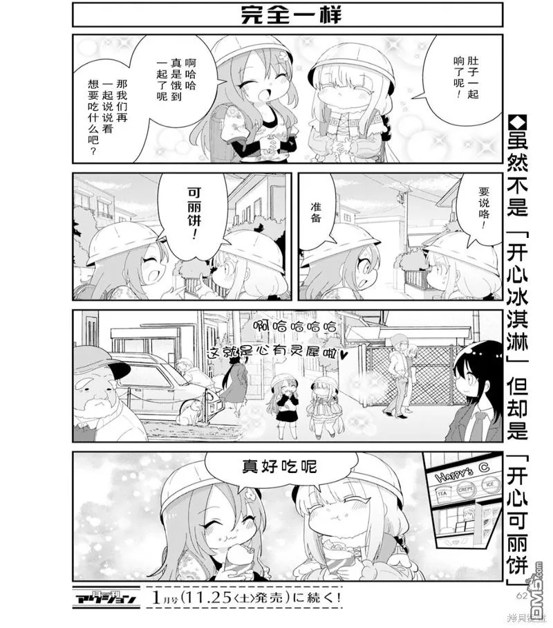 2023年12月号 第12页