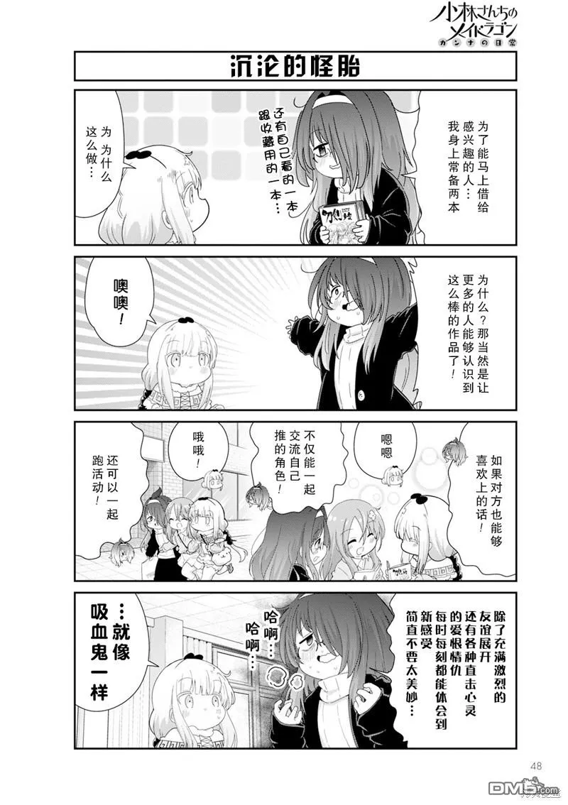 2023年12月号 第16页