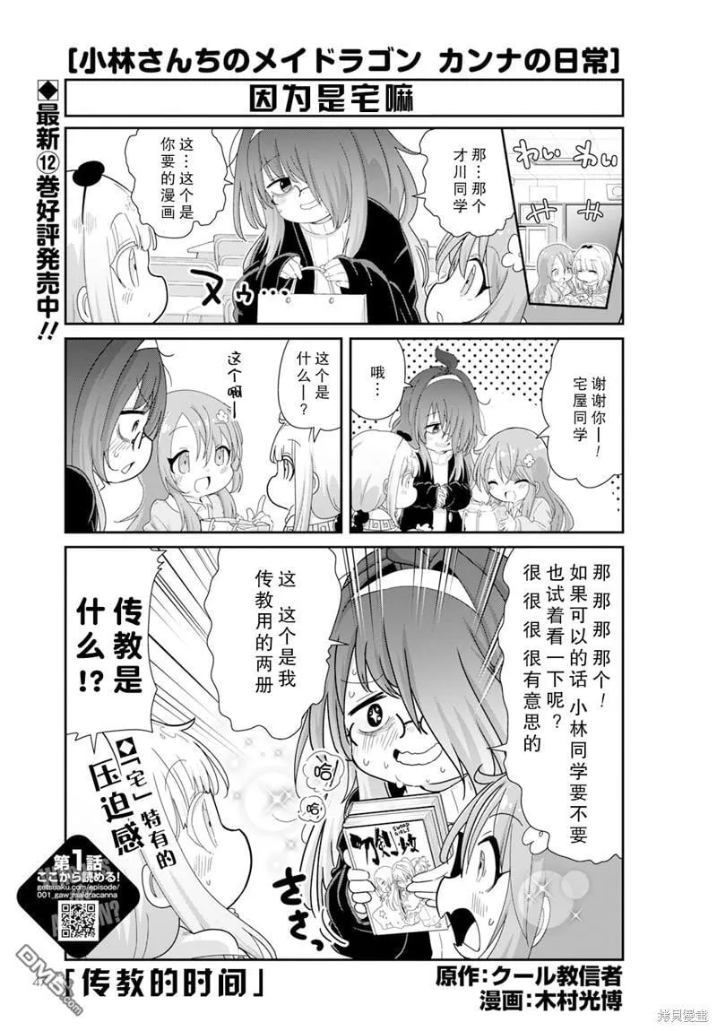 2024年01月号 第1页