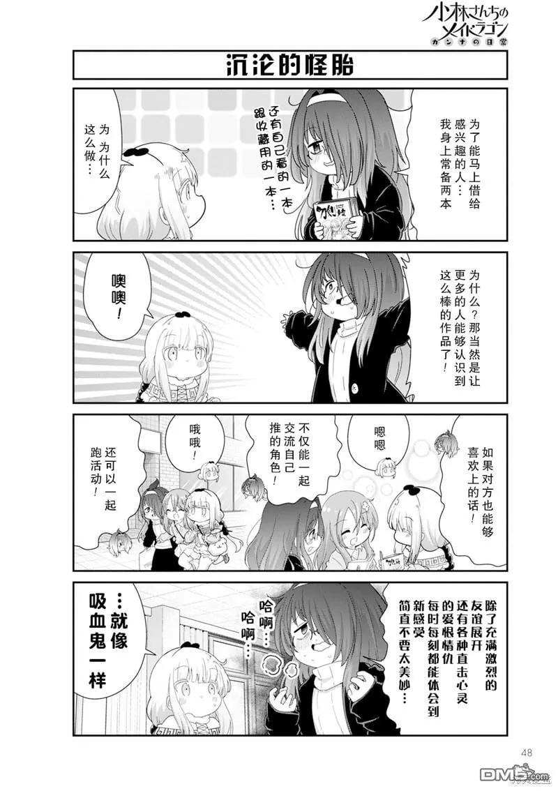 2024年01月号 第2页