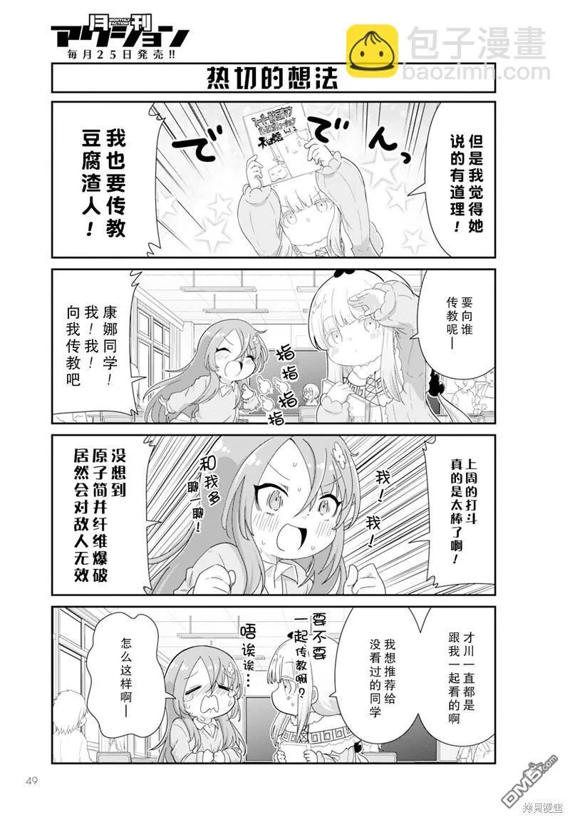 2024年01月号 第3页