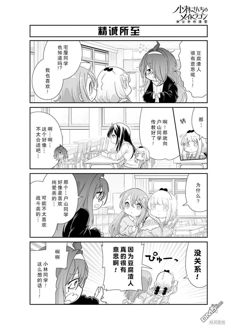 2024年01月号 第4页