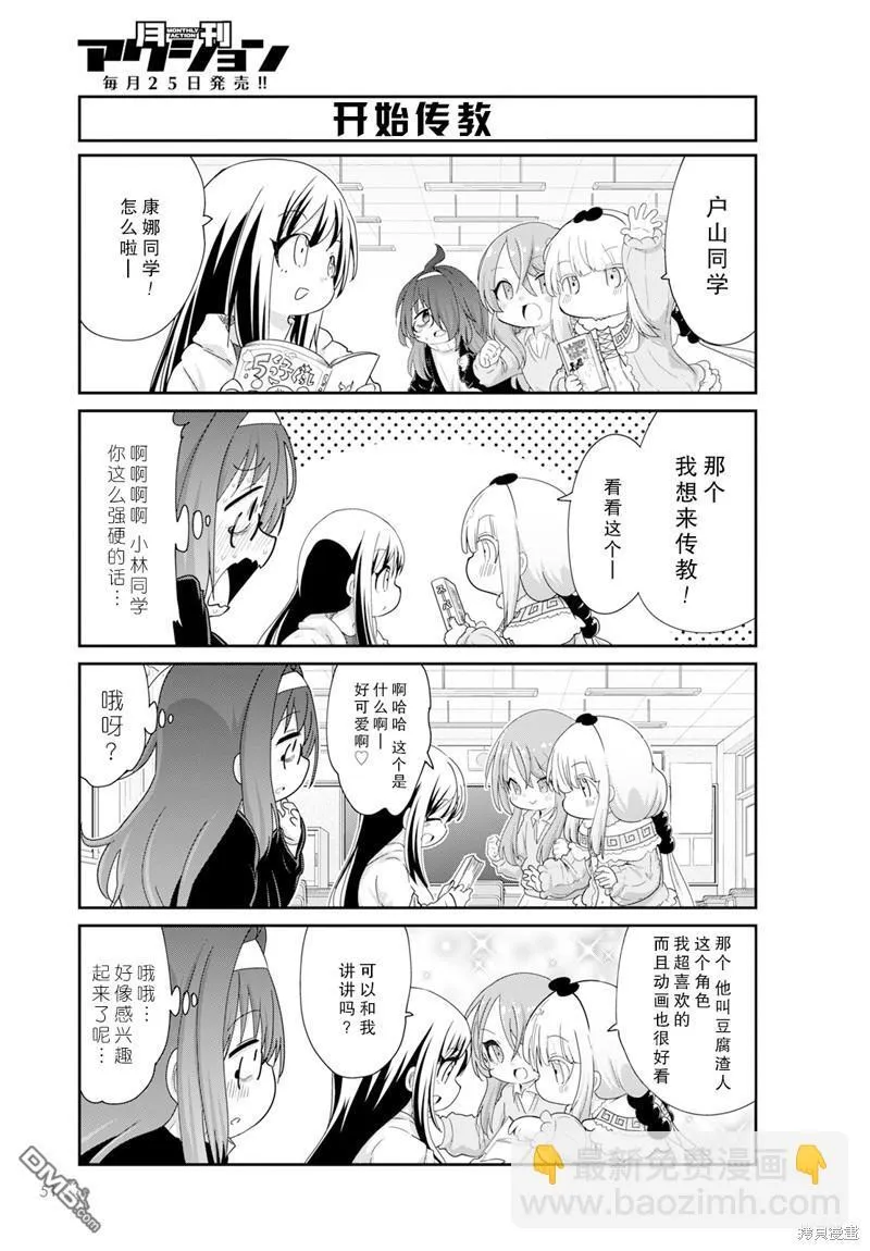 2024年01月号 第5页