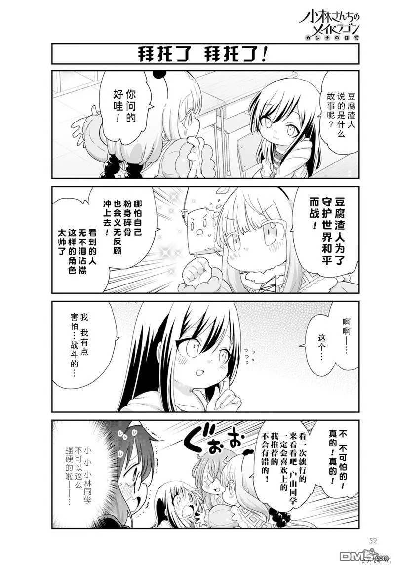 2024年01月号 第6页