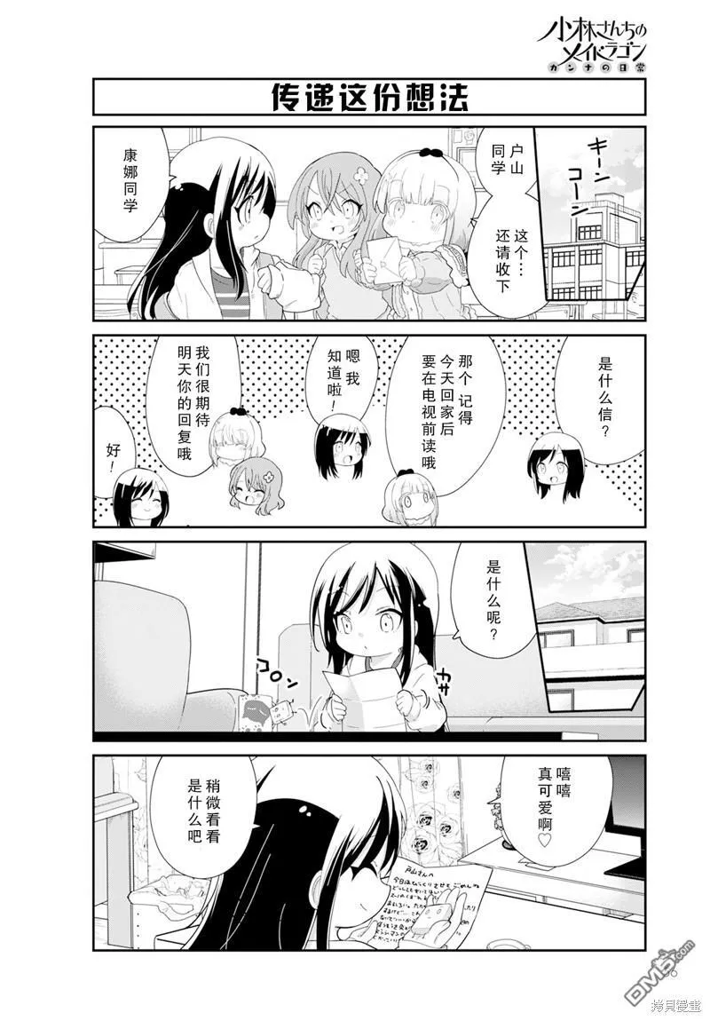 2024年01月号 第10页
