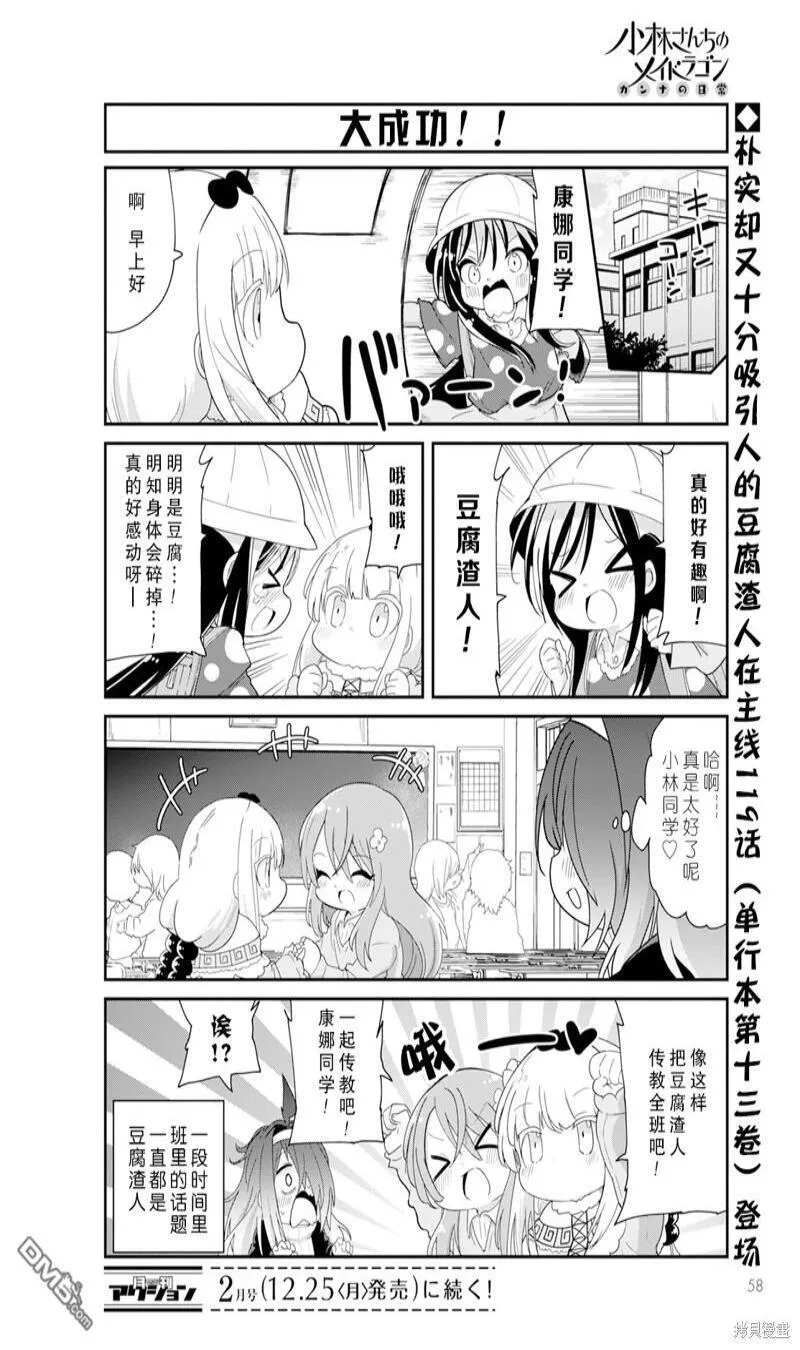 2024年01月号 第12页