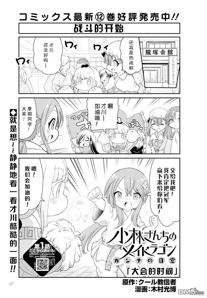 2024年01月号 第16页