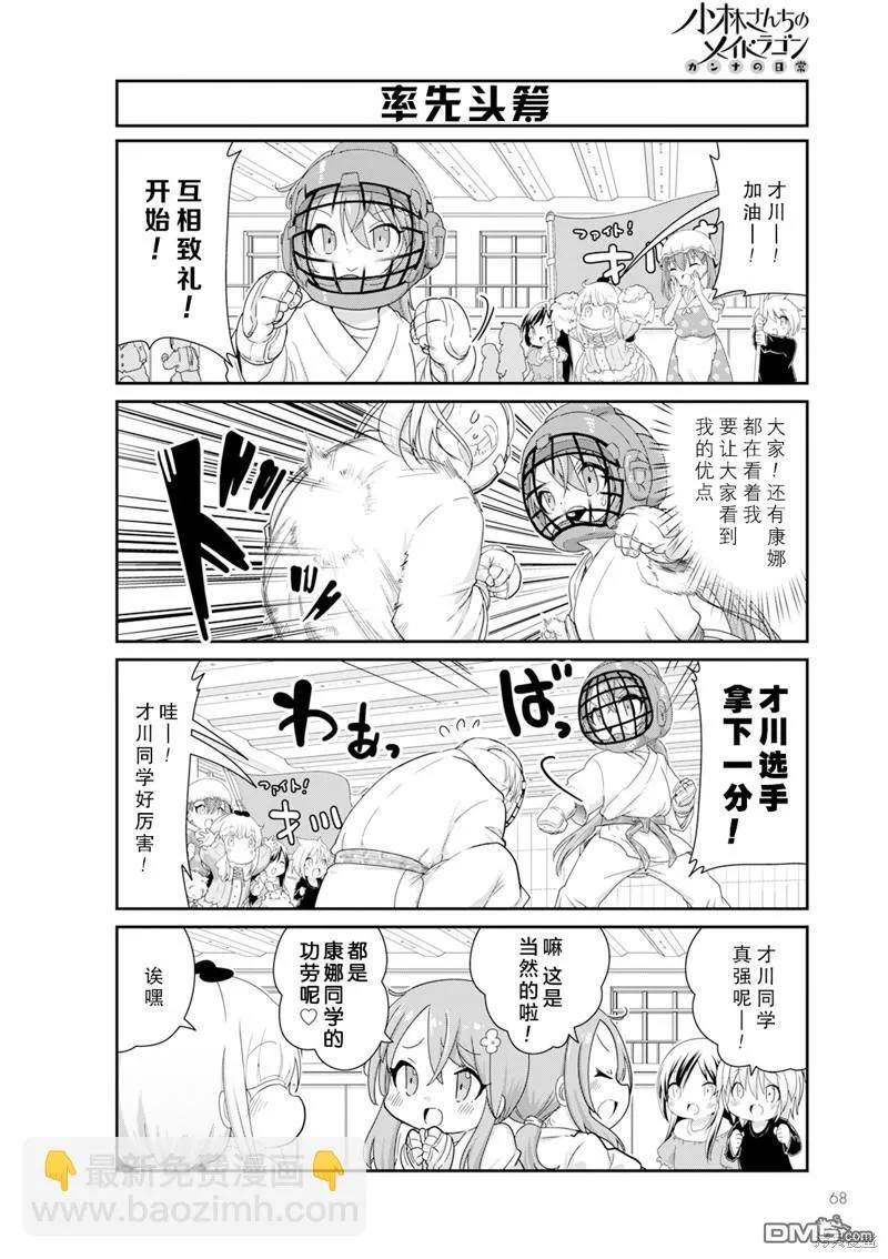 2024年01月号 第17页