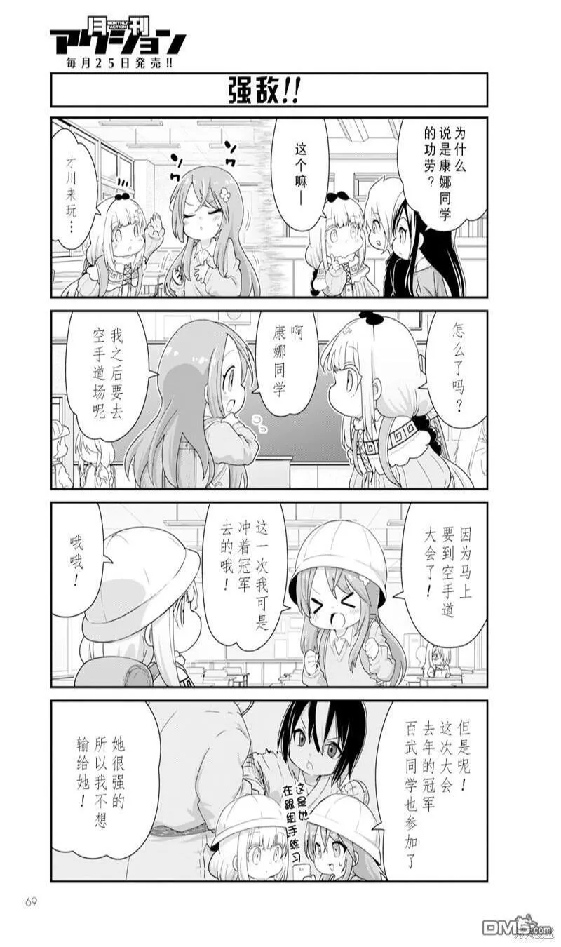 2024年02月号 第3页