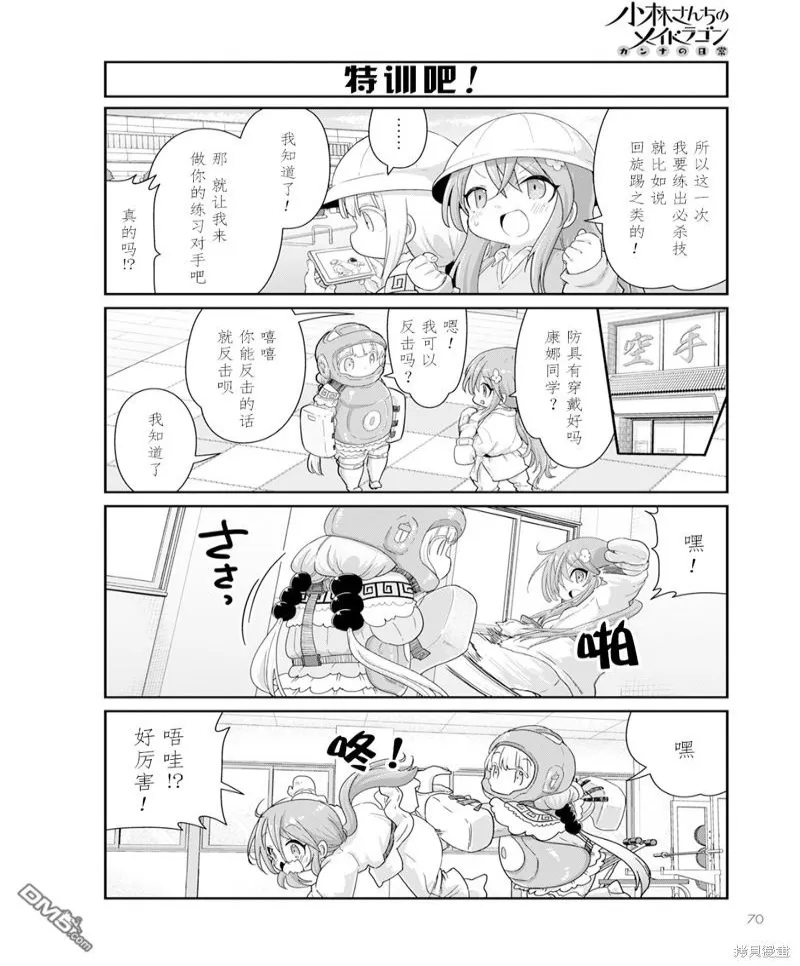 2024年02月号 第4页