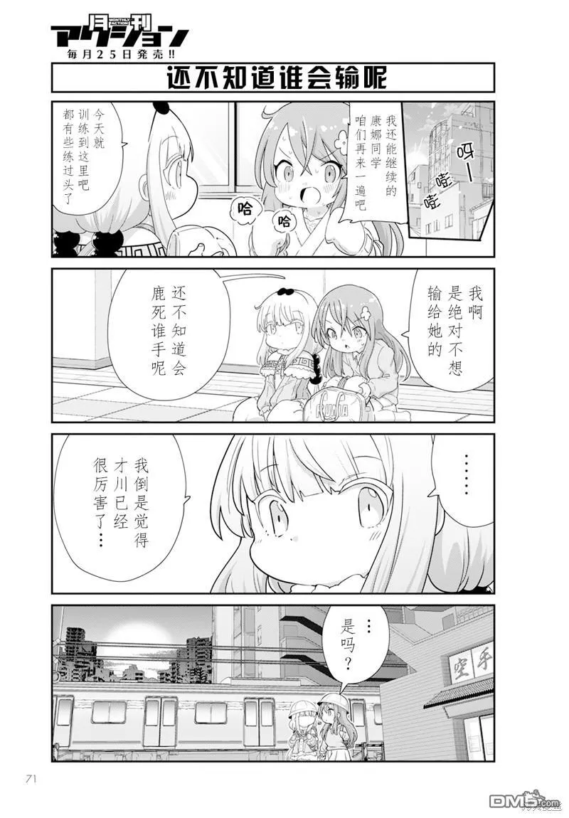2024年02月号 第5页