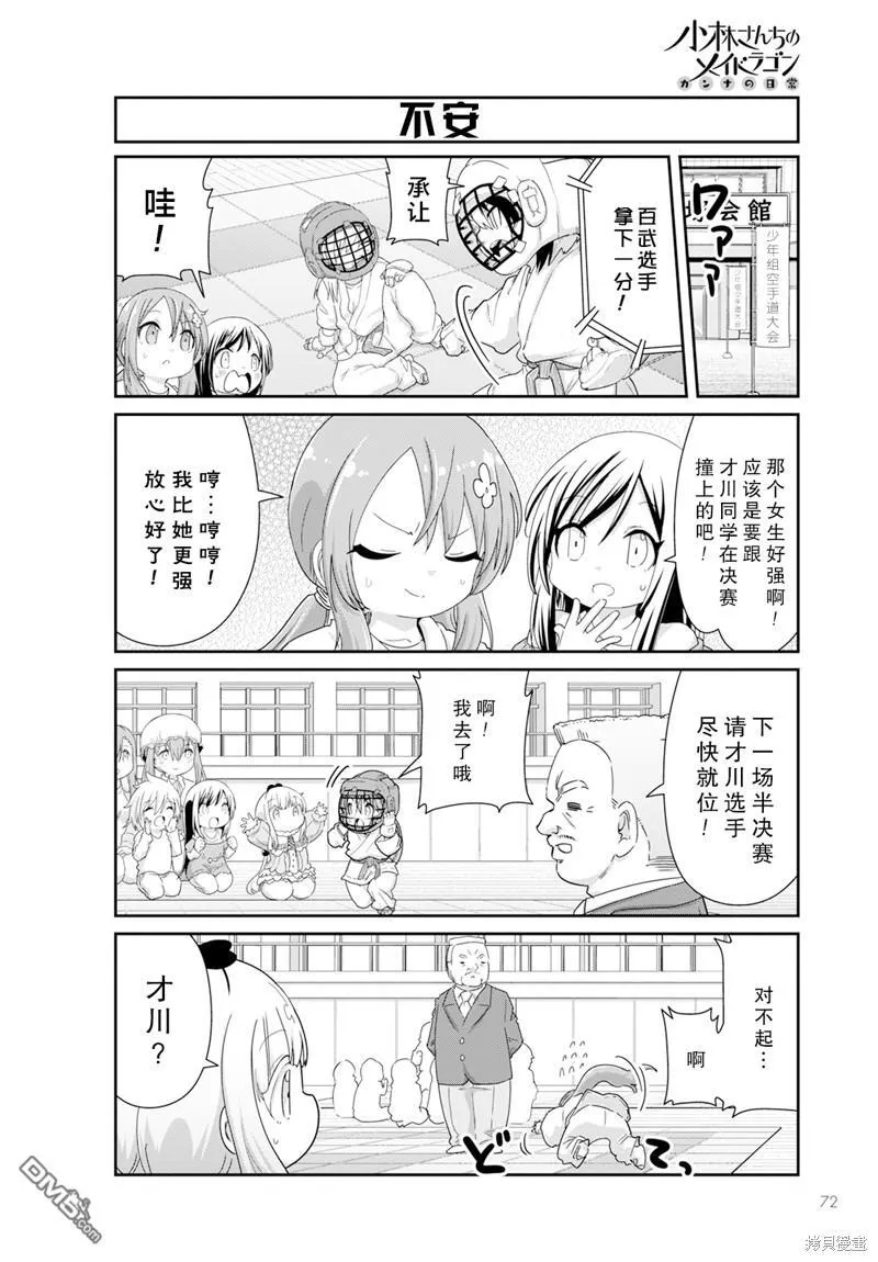 2024年02月号 第6页