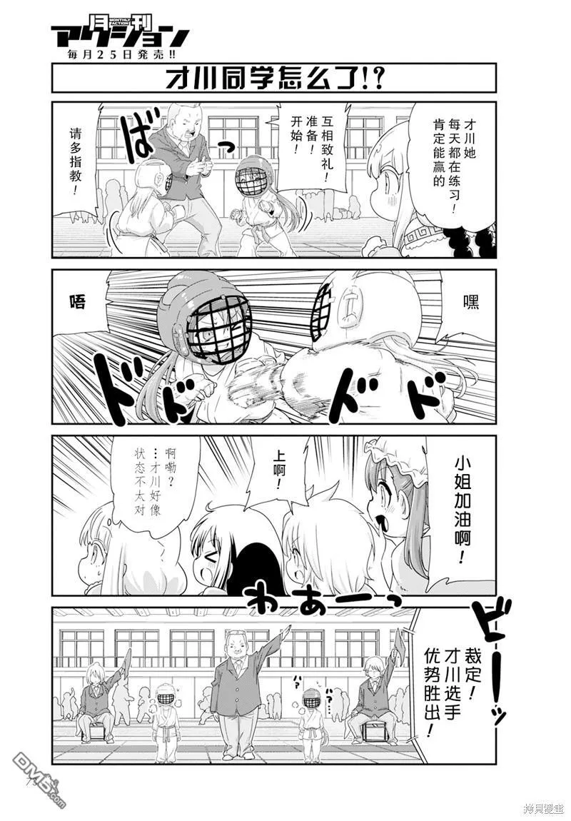 2024年02月号 第7页