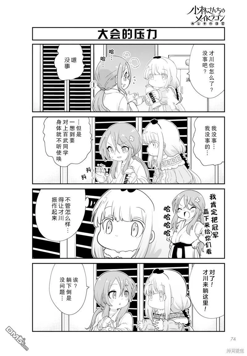 2024年02月号 第8页