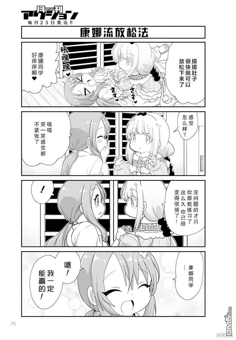 2024年02月号 第9页