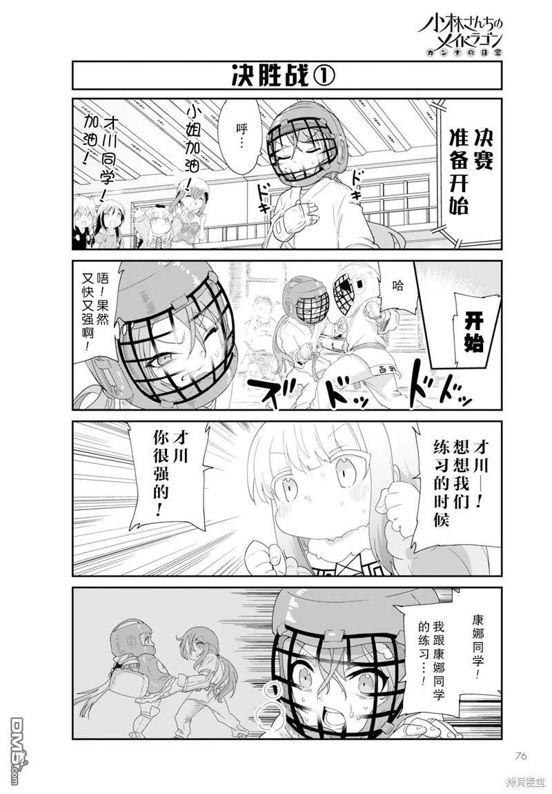 2024年02月号 第10页
