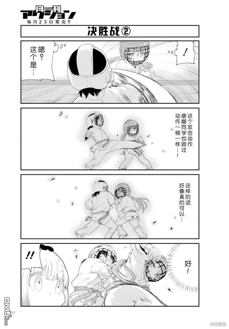 2024年02月号 第11页