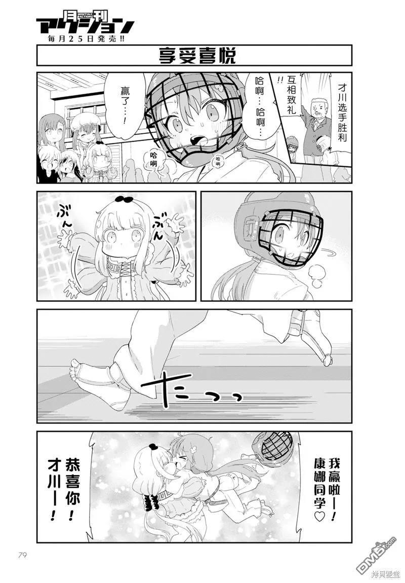 2024年02月号 第13页