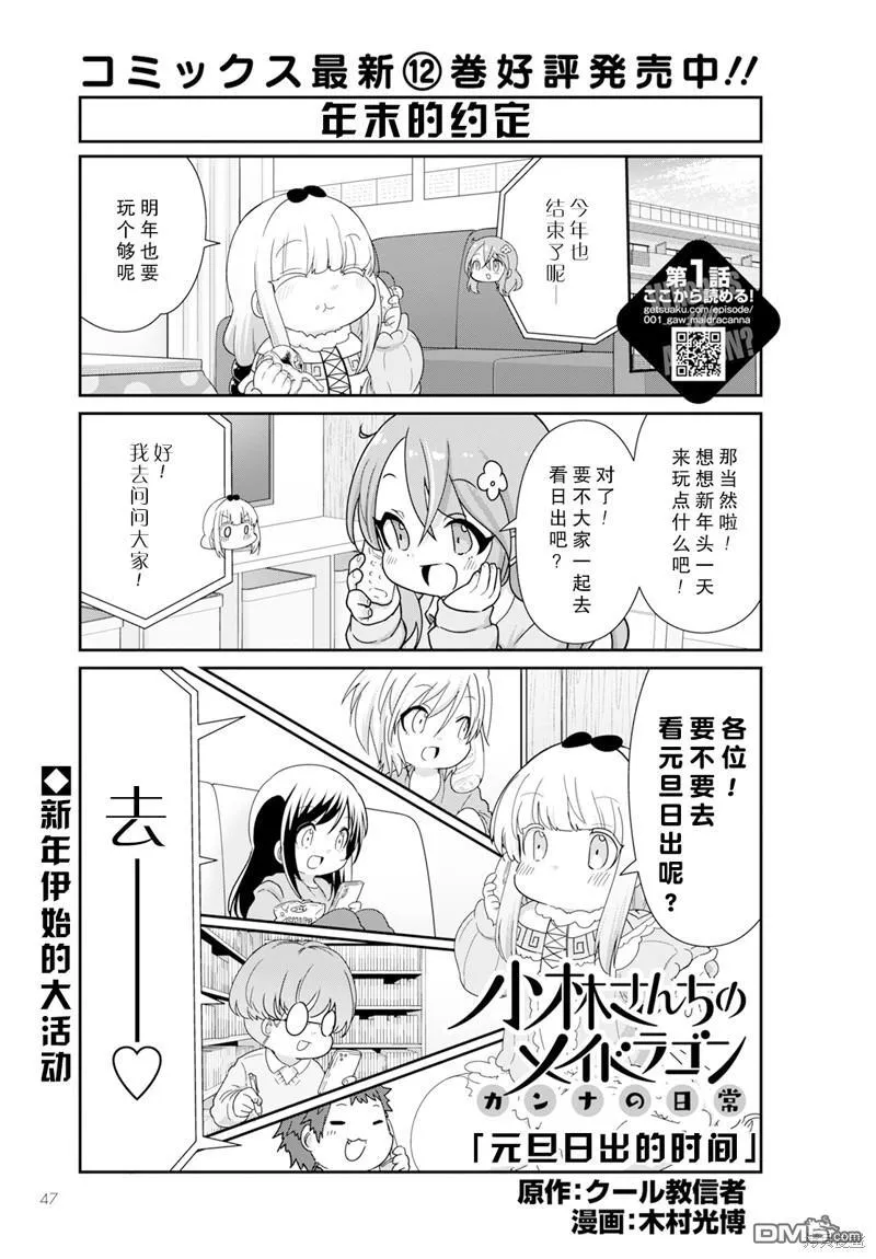 2024年02月号 第17页