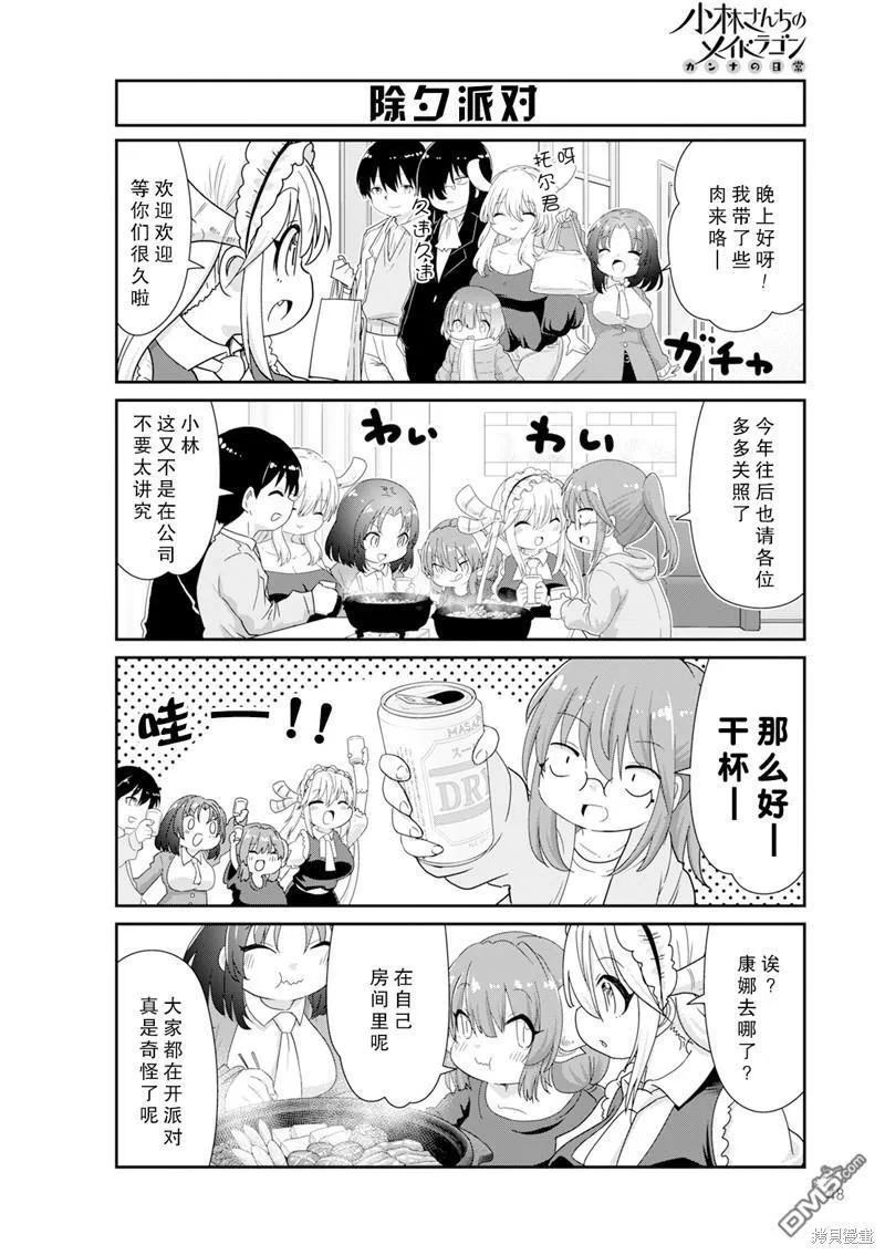 2024年02月号 第18页
